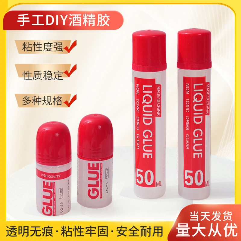 直销儿童手工DIY透明胶高粘度水办公用纸张粘贴制作透明液体胶