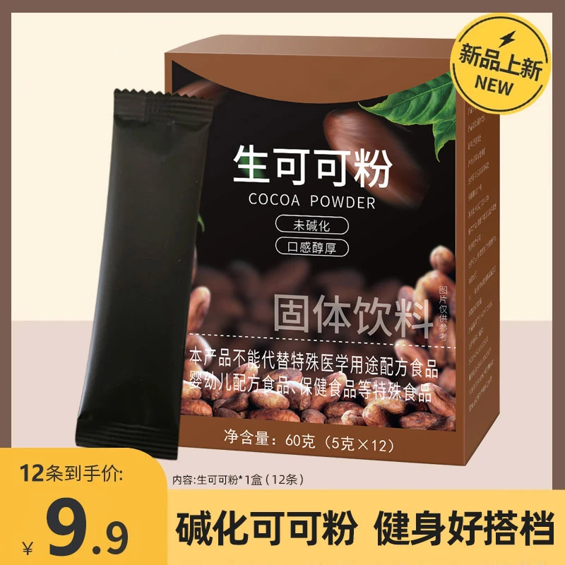 【代餐】生可可粉未碱化0蔗糖燕麦碗冲饮热巧克力粉饱腹12条装/盒