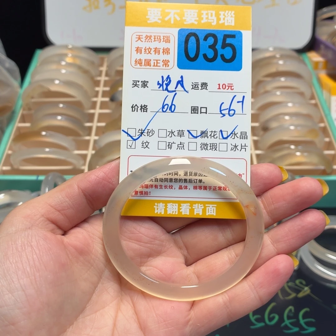 晚***道玛瑙/玉髓未镶嵌手镯035