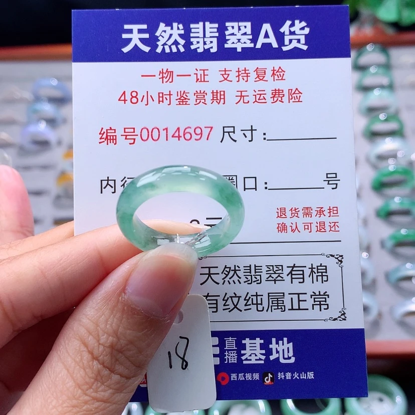 【闪购商品】未镶嵌戒指翡翠翡翠