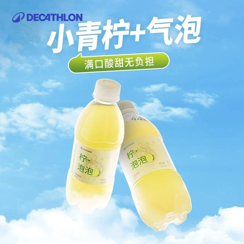 迪卡侬NFC小青柠气泡水无糖0卡0脂0糖NFC维生素C非浓缩还原343617