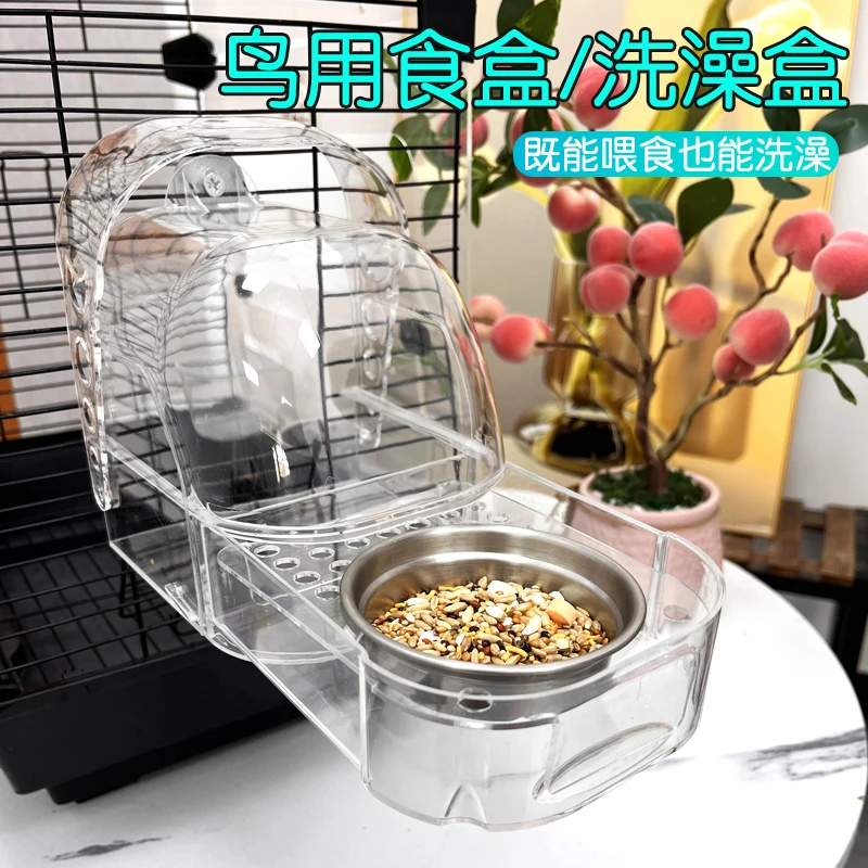 【宠大条】鸟用鹦鹉防逃带抽屉洗澡盆洗澡神器浴室虎皮玄凤牡丹专用