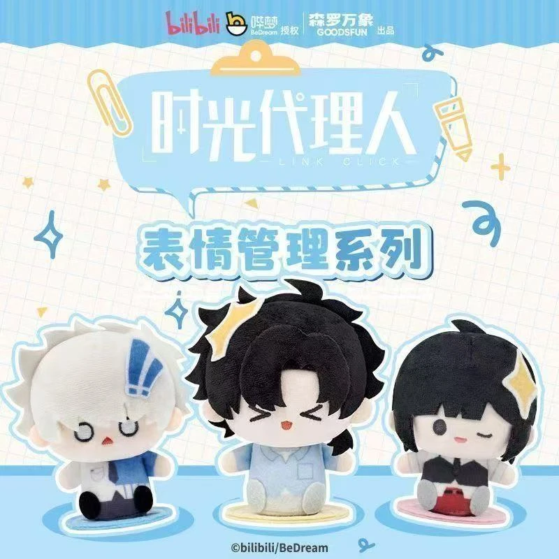【官方正版】时光代理人表情管理-萌运动大作战系列毛绒徽章