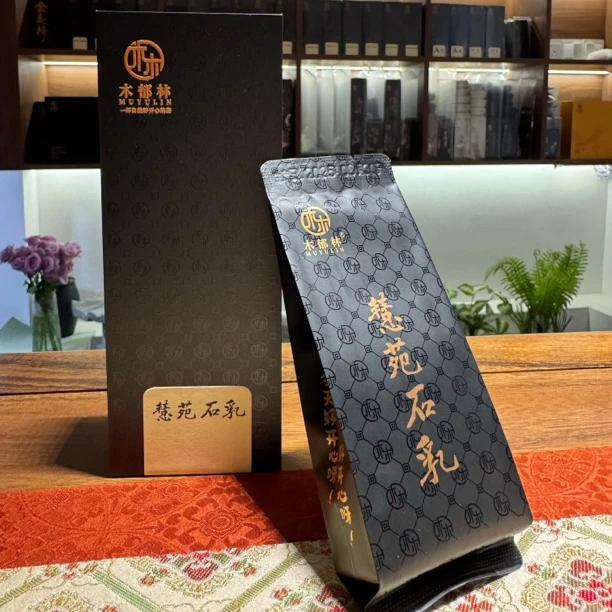 武夷岩茶【木木-慧苑石乳】中足火石乳9克*2泡