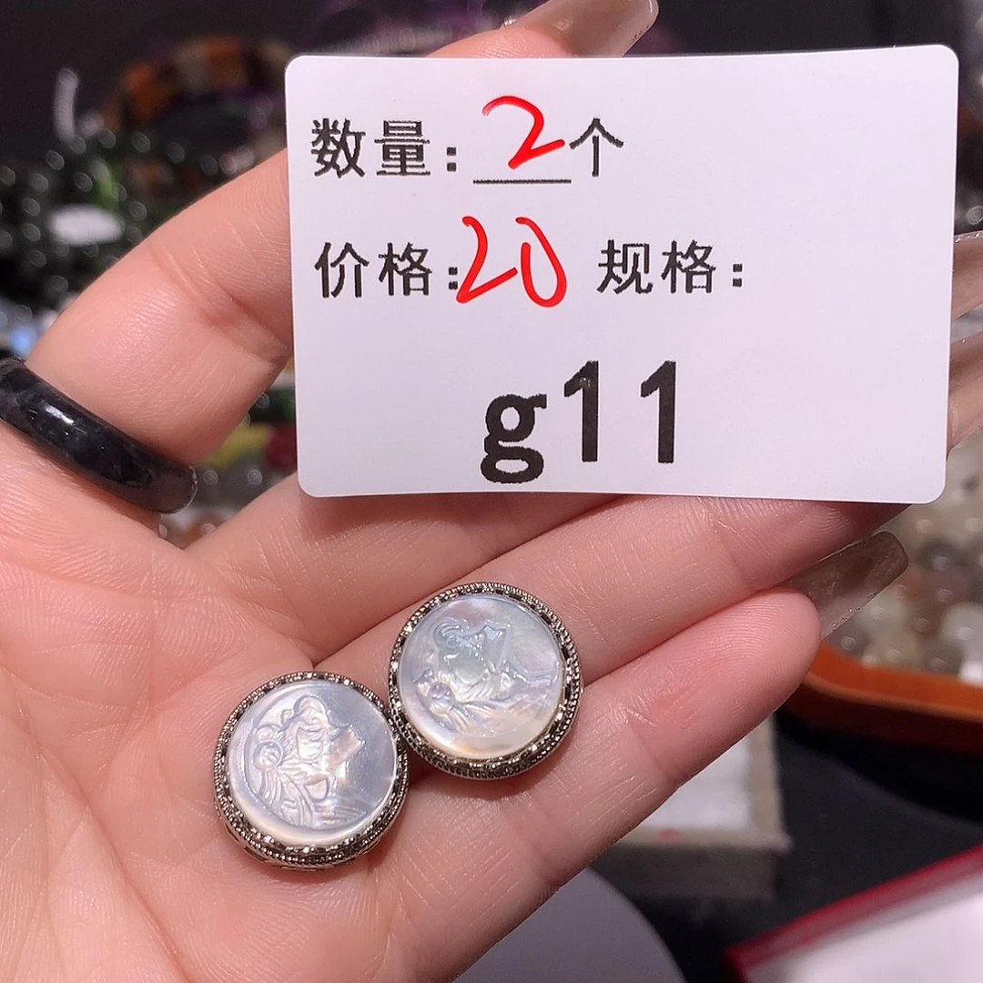 贝壳（贝母）盒子合金多样化发货11