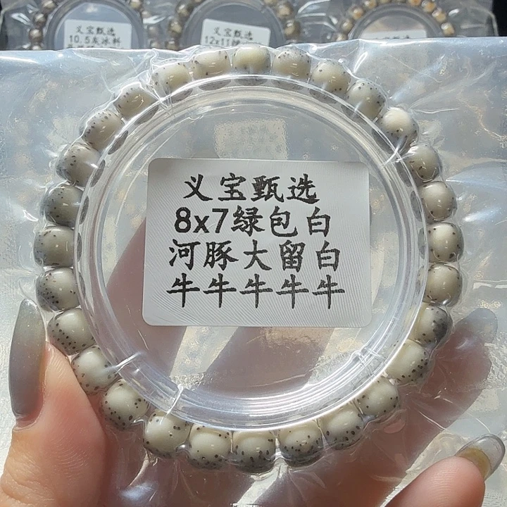 星月菩提手串88888