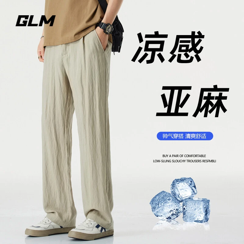 GLM亚麻休闲裤男夏季薄款透气直筒阔腿垂感凉感宽松天丝裤子