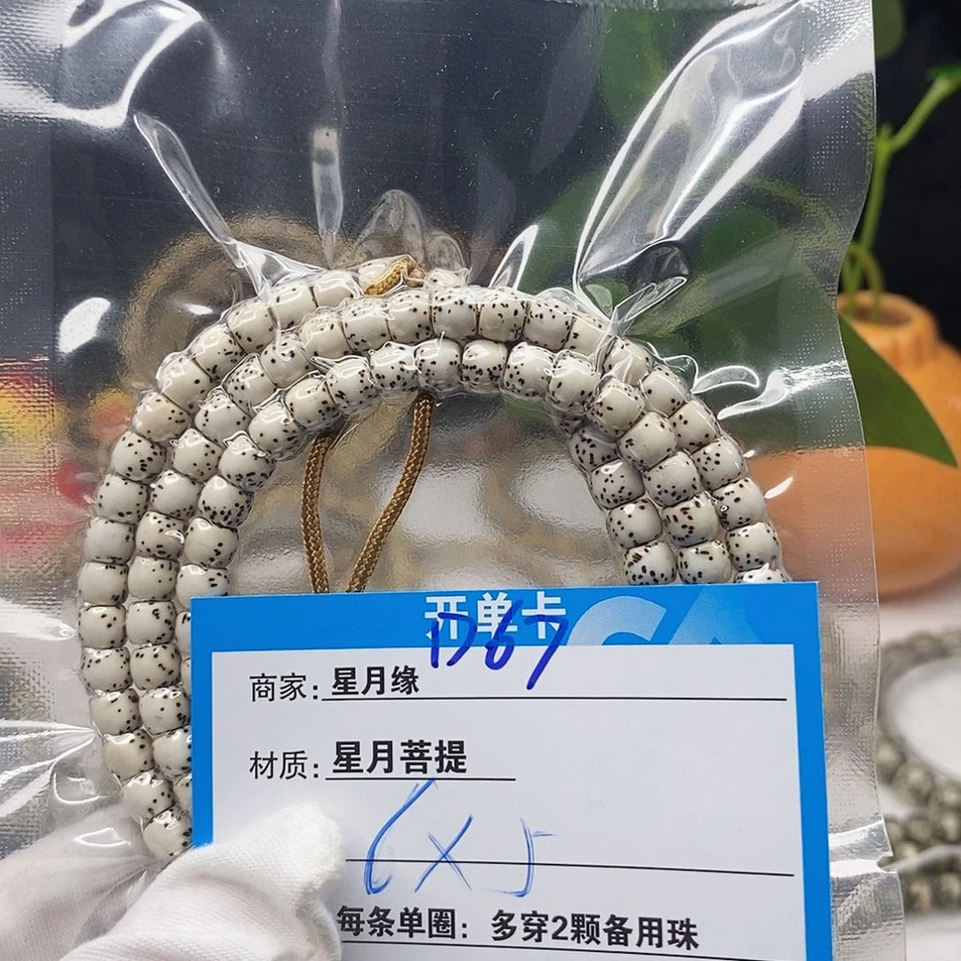 吊坠星月菩提D67;$:$(&)&&&