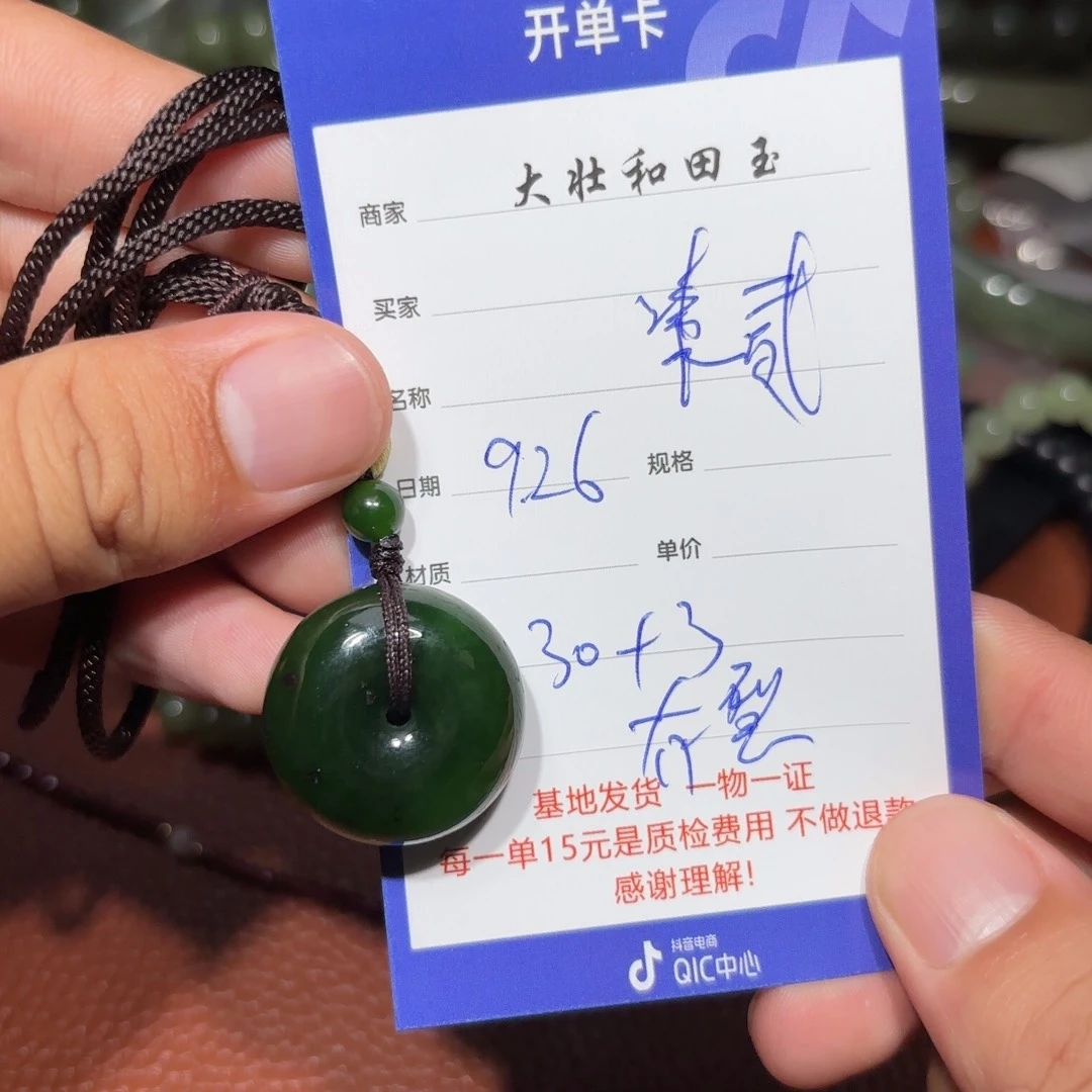 未镶嵌和田玉挂件漆*漆