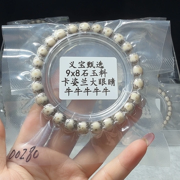 手串星月菩提8888888