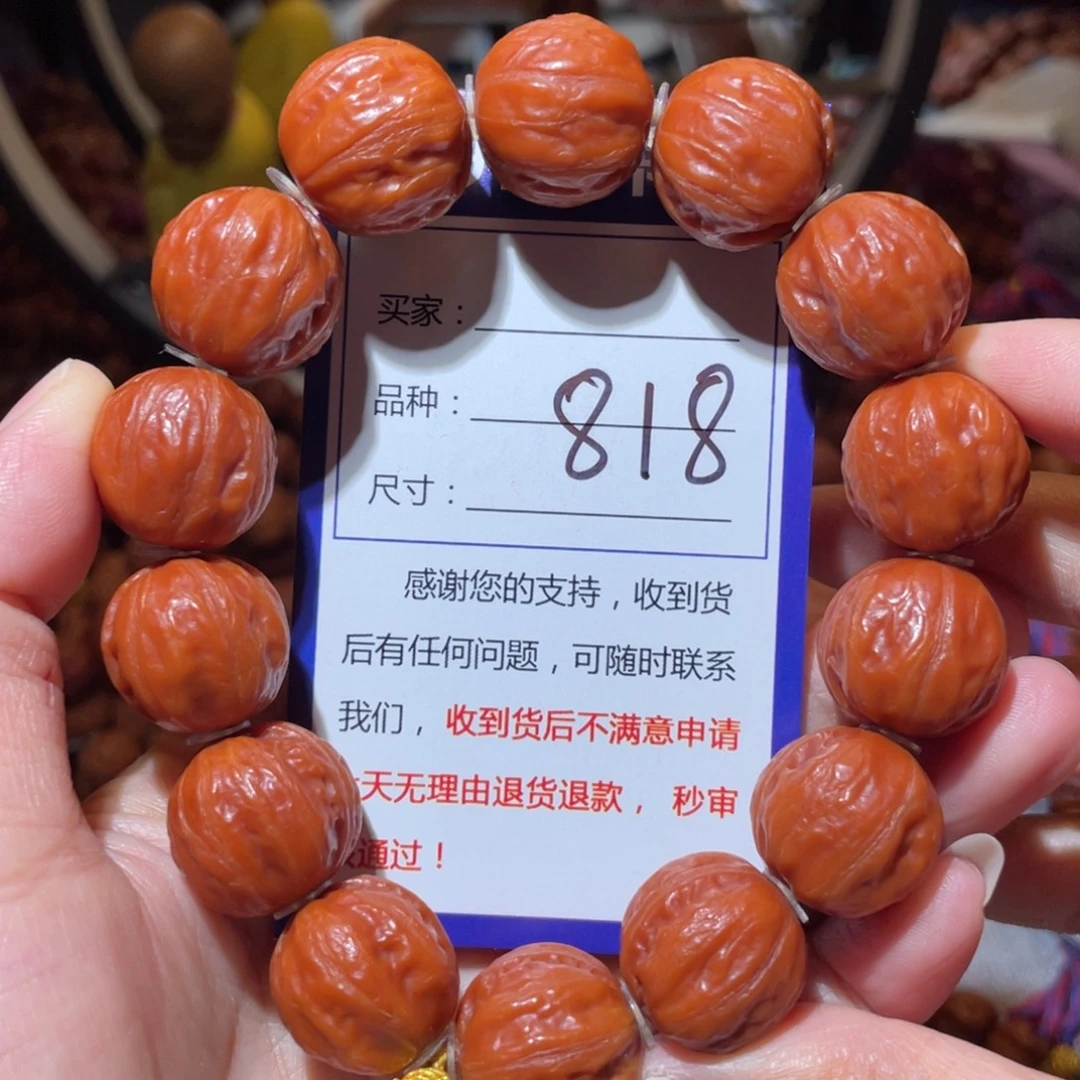 G***.文玩核桃手串818果冻皮肉筋1.8