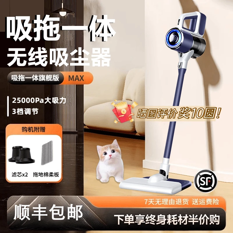 【董宇晖推荐】无线吸尘器家用手持式大吸力地毯宠物拖地一体洗地机