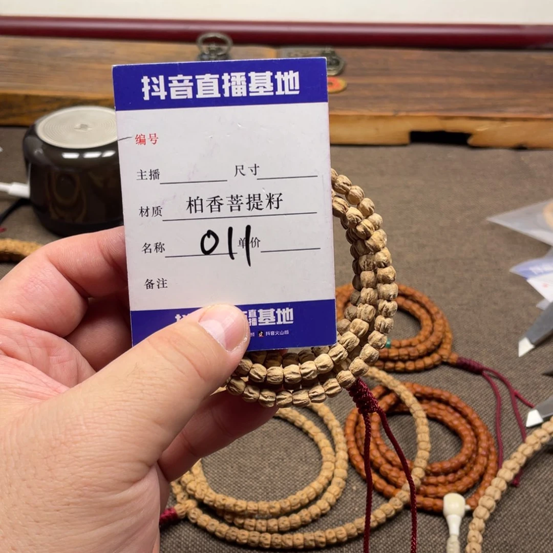 柏香籽/百香籽手串6➕尺寸方块鬼脸011