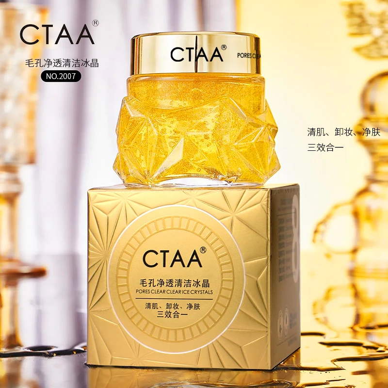 CTAA-毛孔净透清洁冰晶