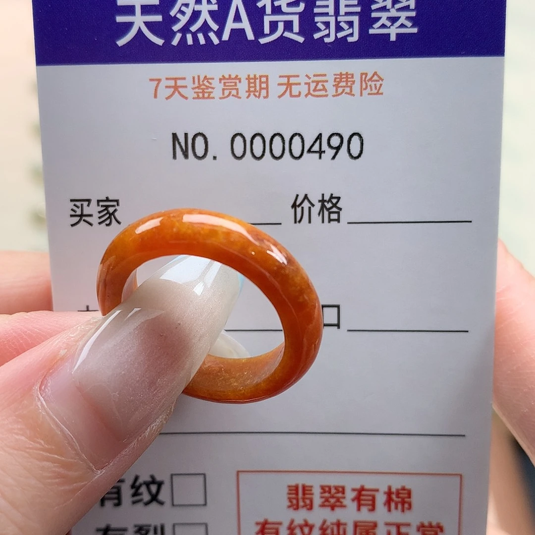 羊***羔翡翠未镶嵌戒指天然翡翠16号