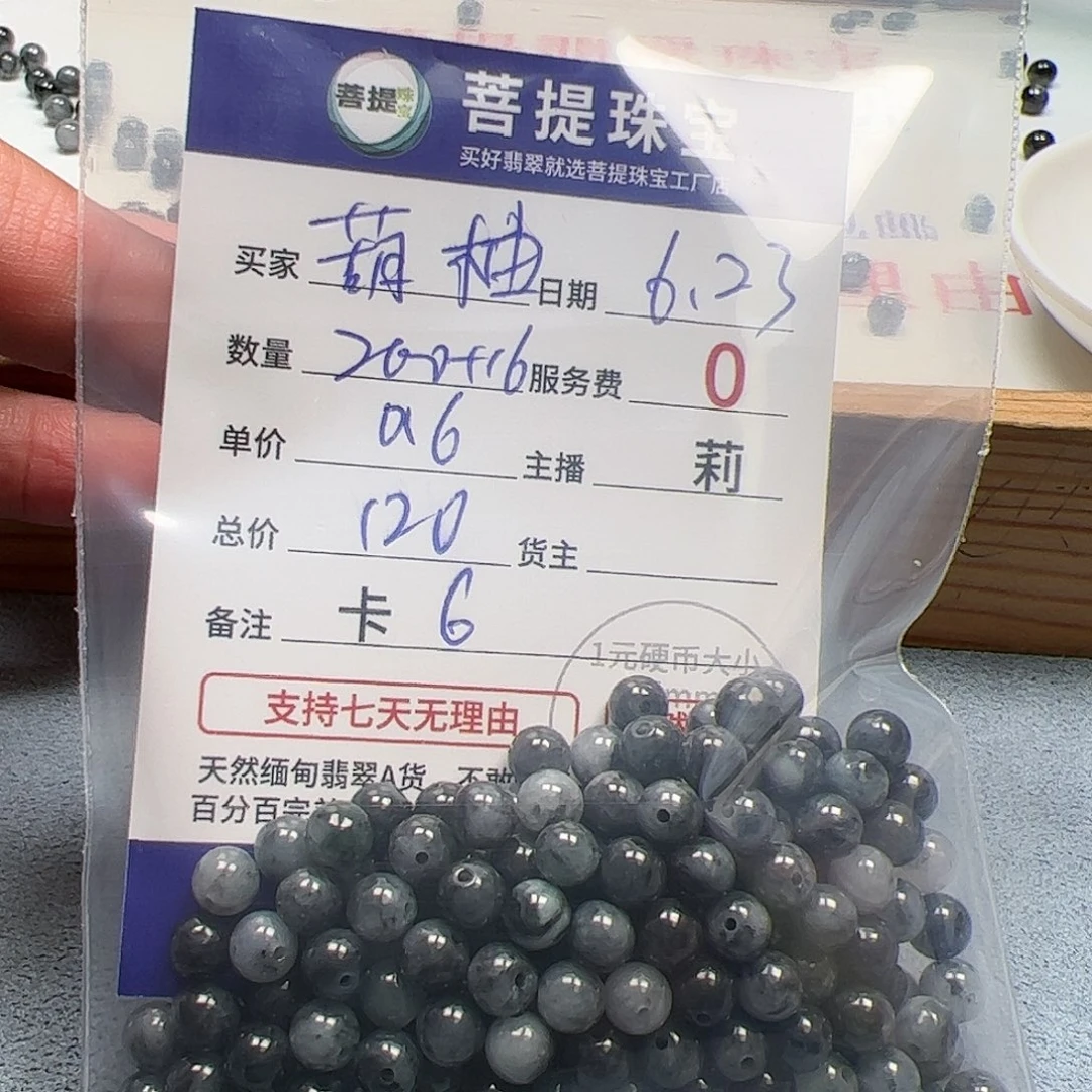 【闪购商品】未镶嵌手链翡翠葫*柚卡6