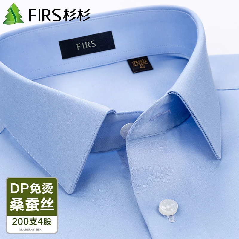 杉杉总裁男士纯色长袖白衬衫200支4股桑蚕丝蓝色轻奢免烫职业衬衣