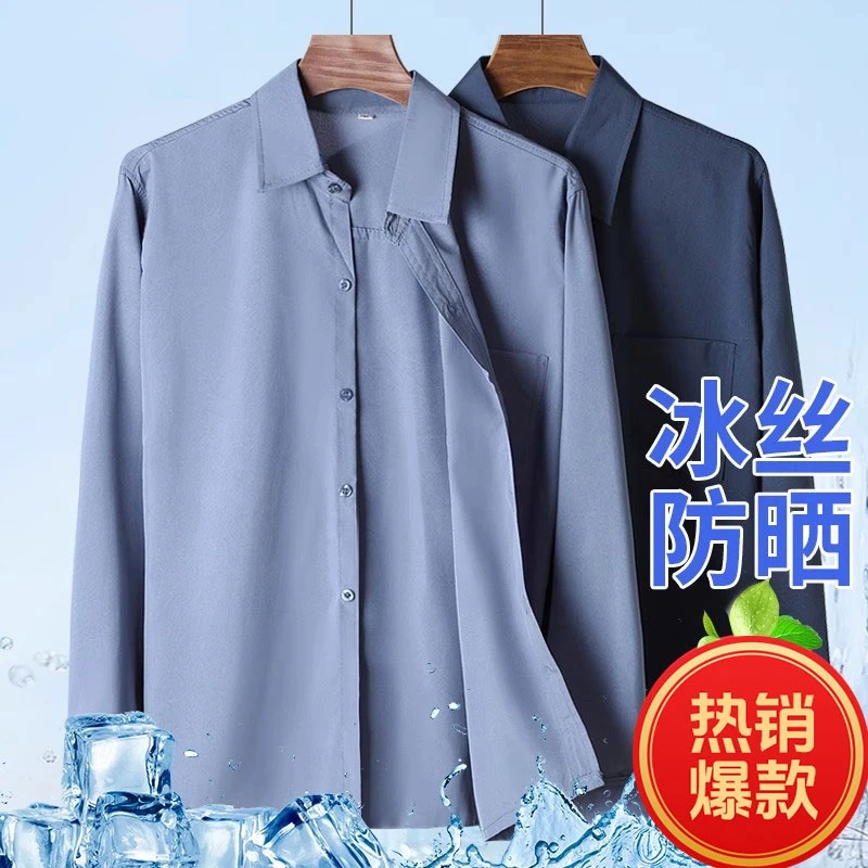 爸爸装夏装新款上衣冰丝长袖衬衫男夏季薄款防晒衣中老年男士衬衣