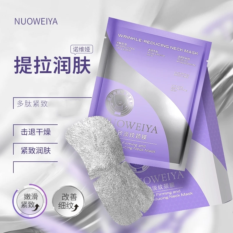 诺维娅多肽紧致淡纹颈膜补水保湿紧致抗皱去黄提亮肤色爆款推荐