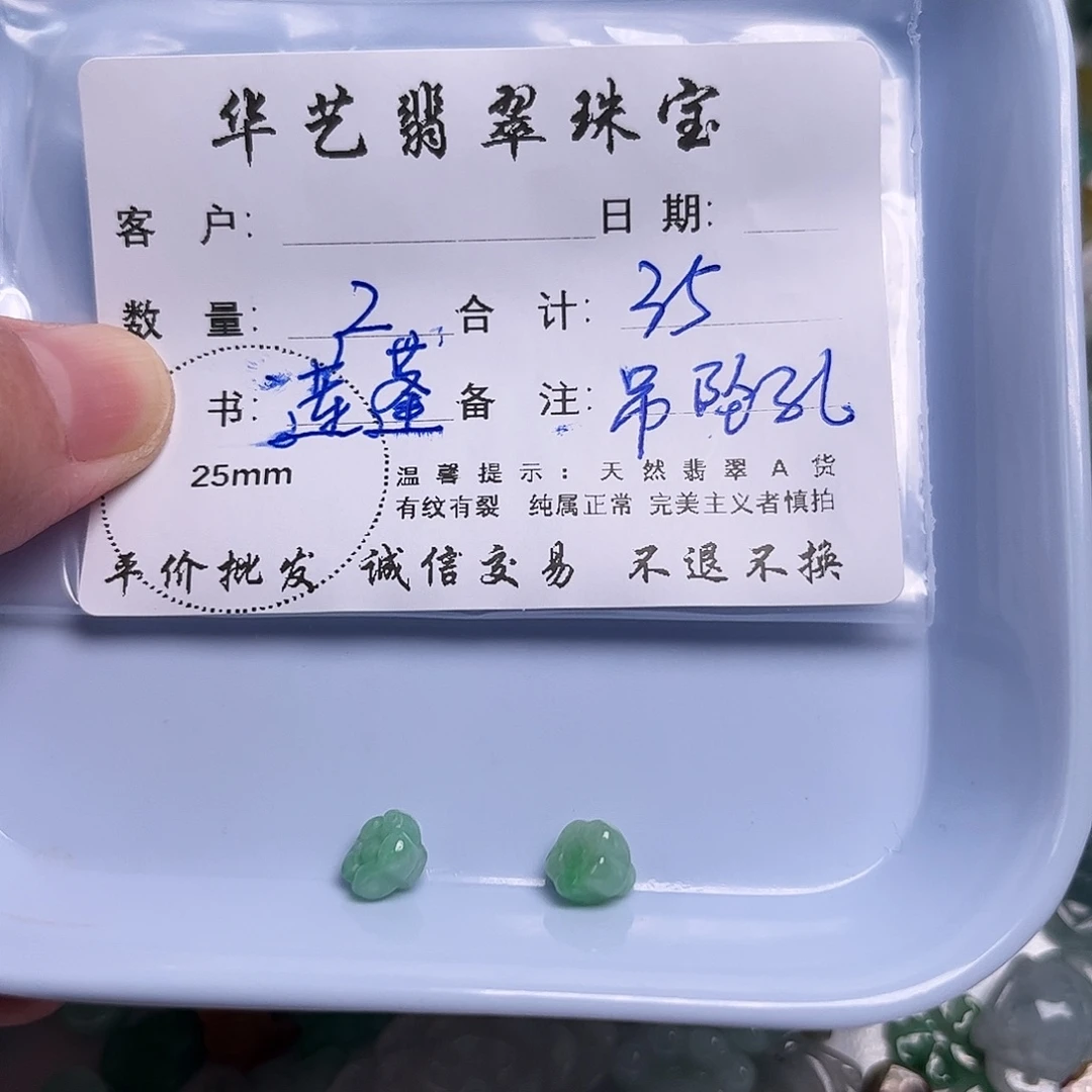 颈饰未镶嵌翡翠天然翡翠