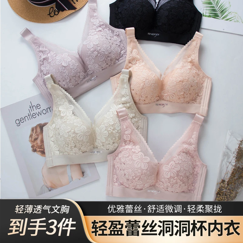 【源头好物】3件装！轻盈薄杯舒适超透气文胸无痕蕾丝洞洞杯内衣