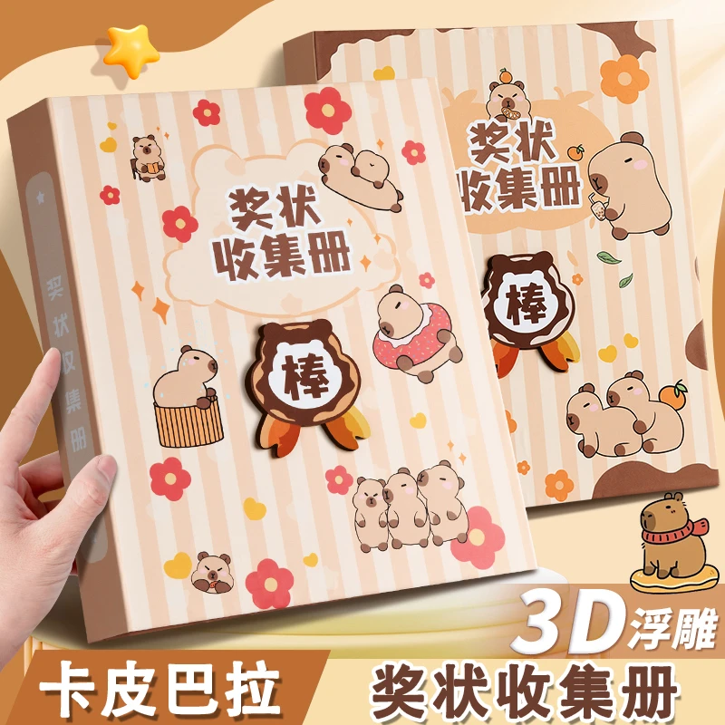 卡皮巴拉奖状收集册小学生大号收纳册活页保存资料册收纳整理