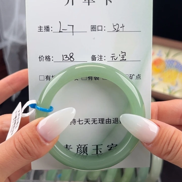 东陵石手镯未镶嵌