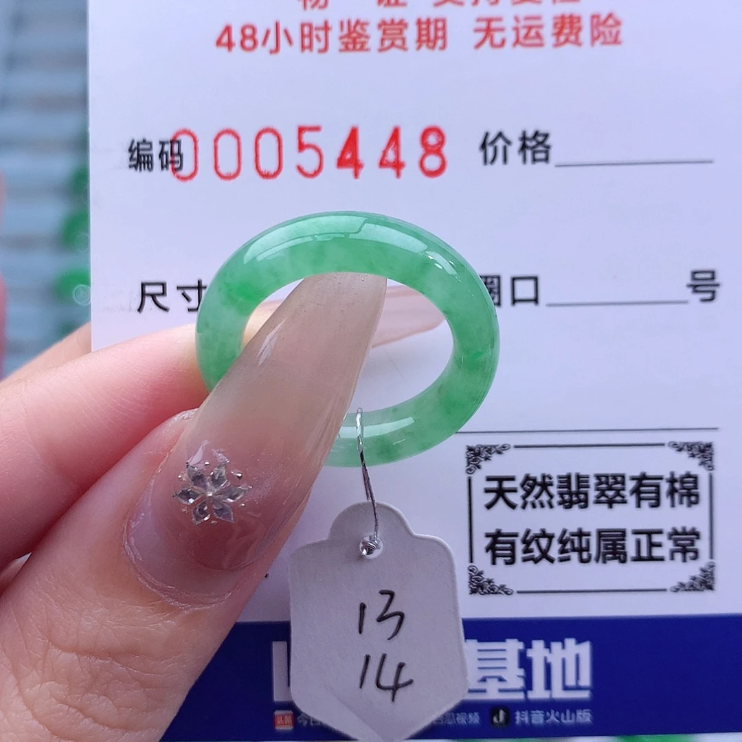 翡翠未镶嵌戒指天然