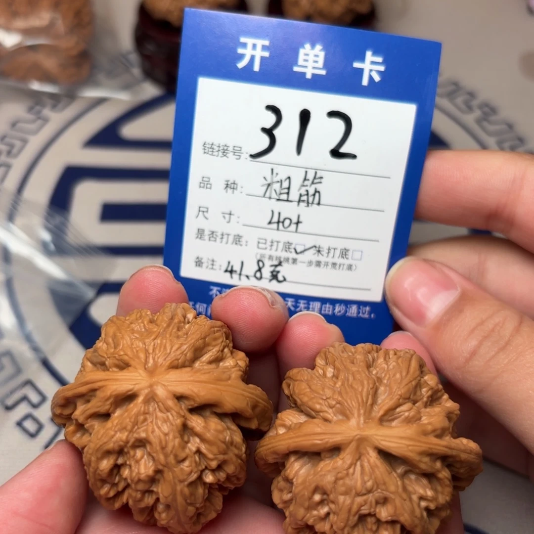 文玩核桃把件粗筋