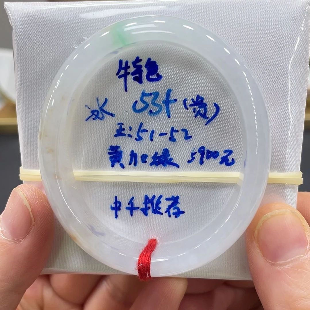 未镶嵌手镯翡翠翡翠