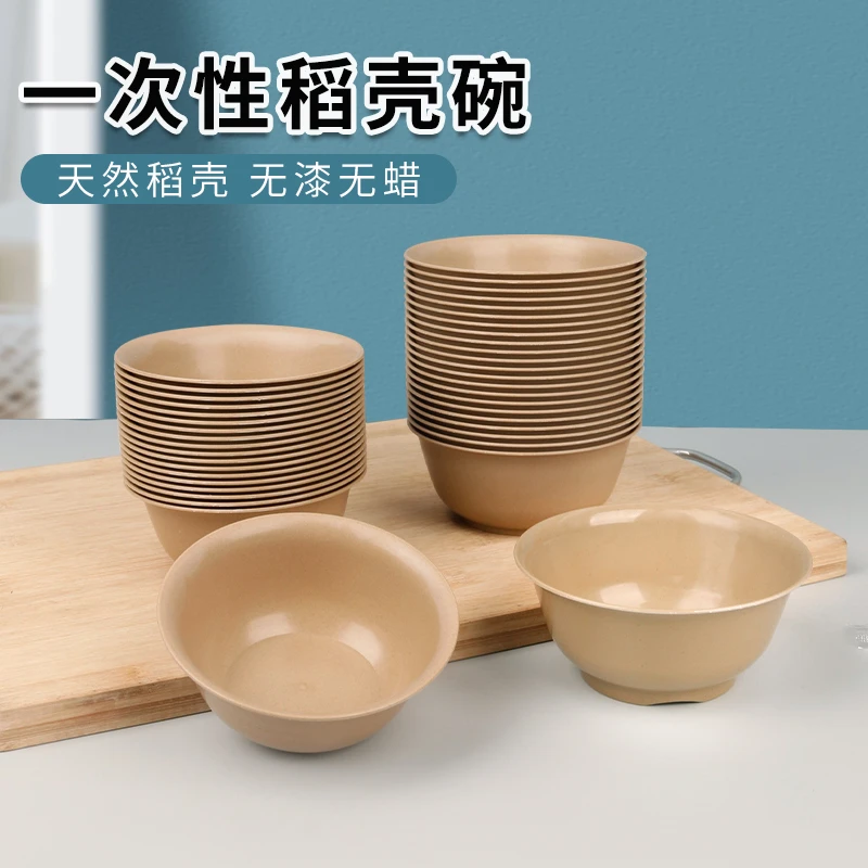 稻壳一次性碗食品级家用饭碗厚碗筷餐具耐高温塑料野餐结婚用餐小