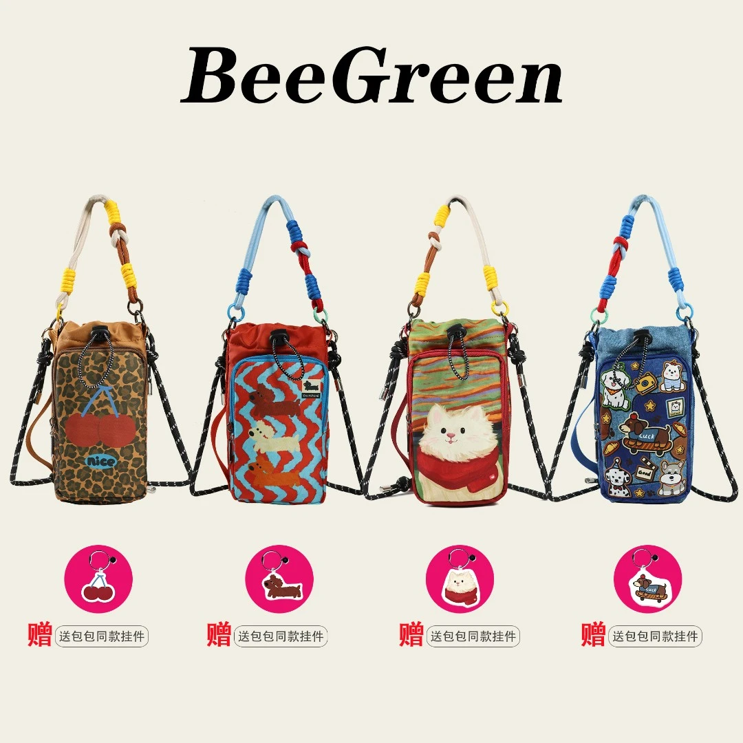 BeeGreen插画师联名多巴胺防水轻便水杯包户外运动亲子旅行斜挎包