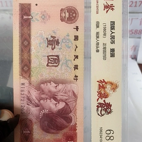 自*界评级一元单张好好好C0P777