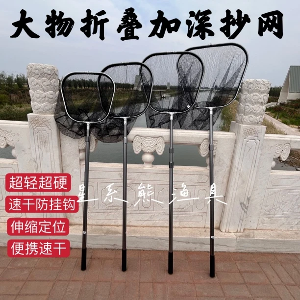 大物折叠抄网黑坑竞技超轻超硬捞鱼网便携速干挂胶网伸缩定位捞鱼