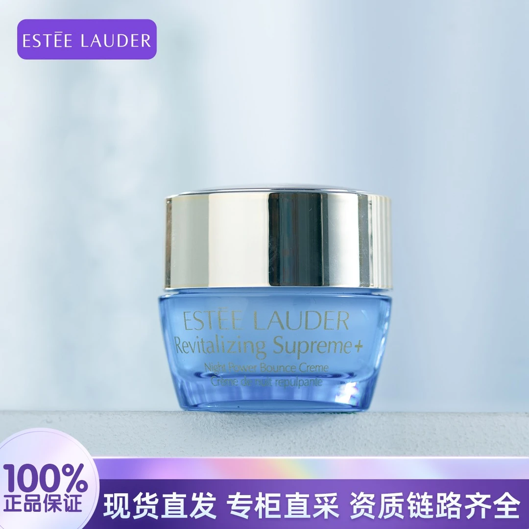 Estee Lauder/雅诗兰黛面霜智妍夜胶原晚霜7ml保湿便携装