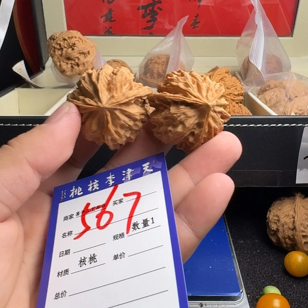 文玩核桃把件6➕1山公子帽