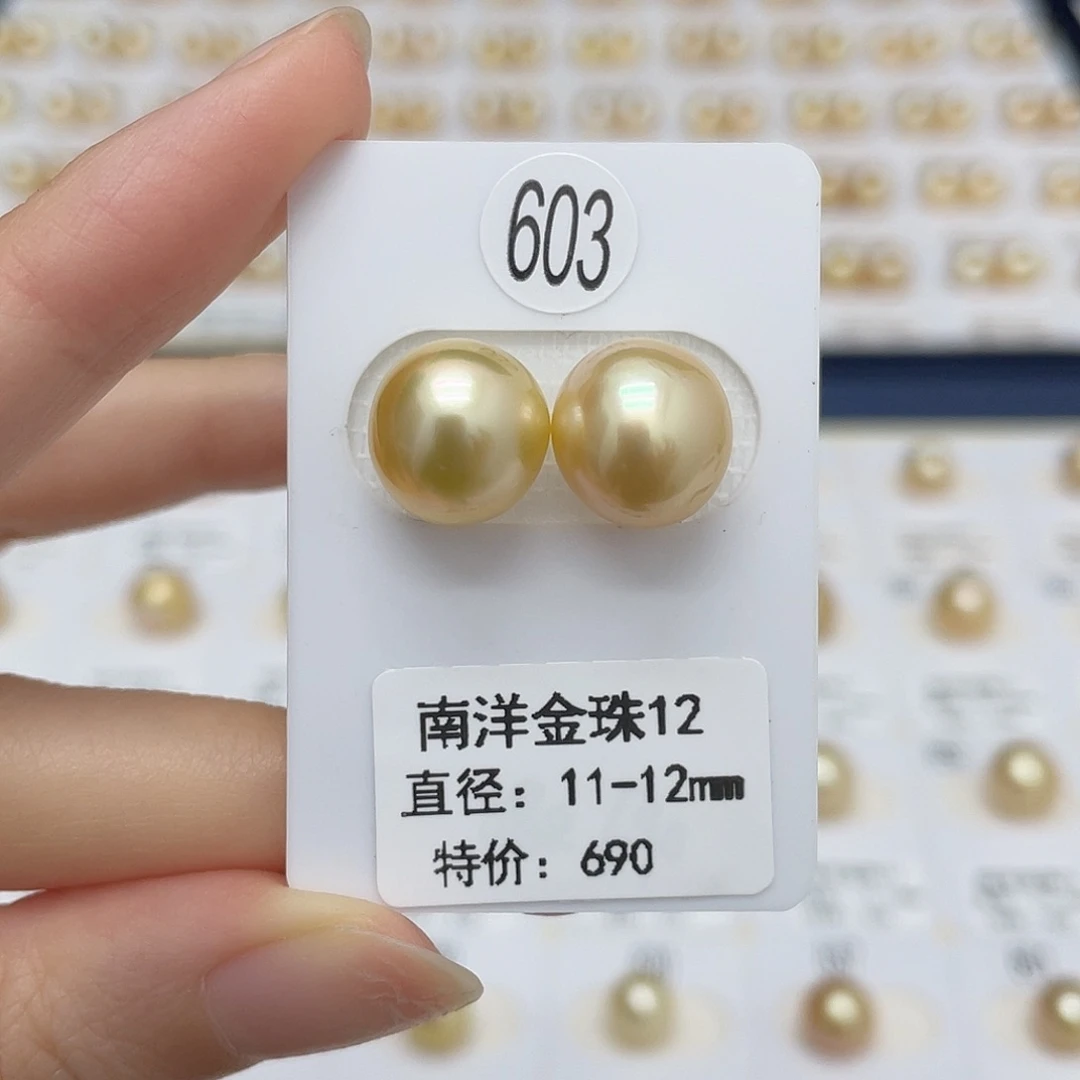 海水珍珠裸珠11-12mm金珠对珠