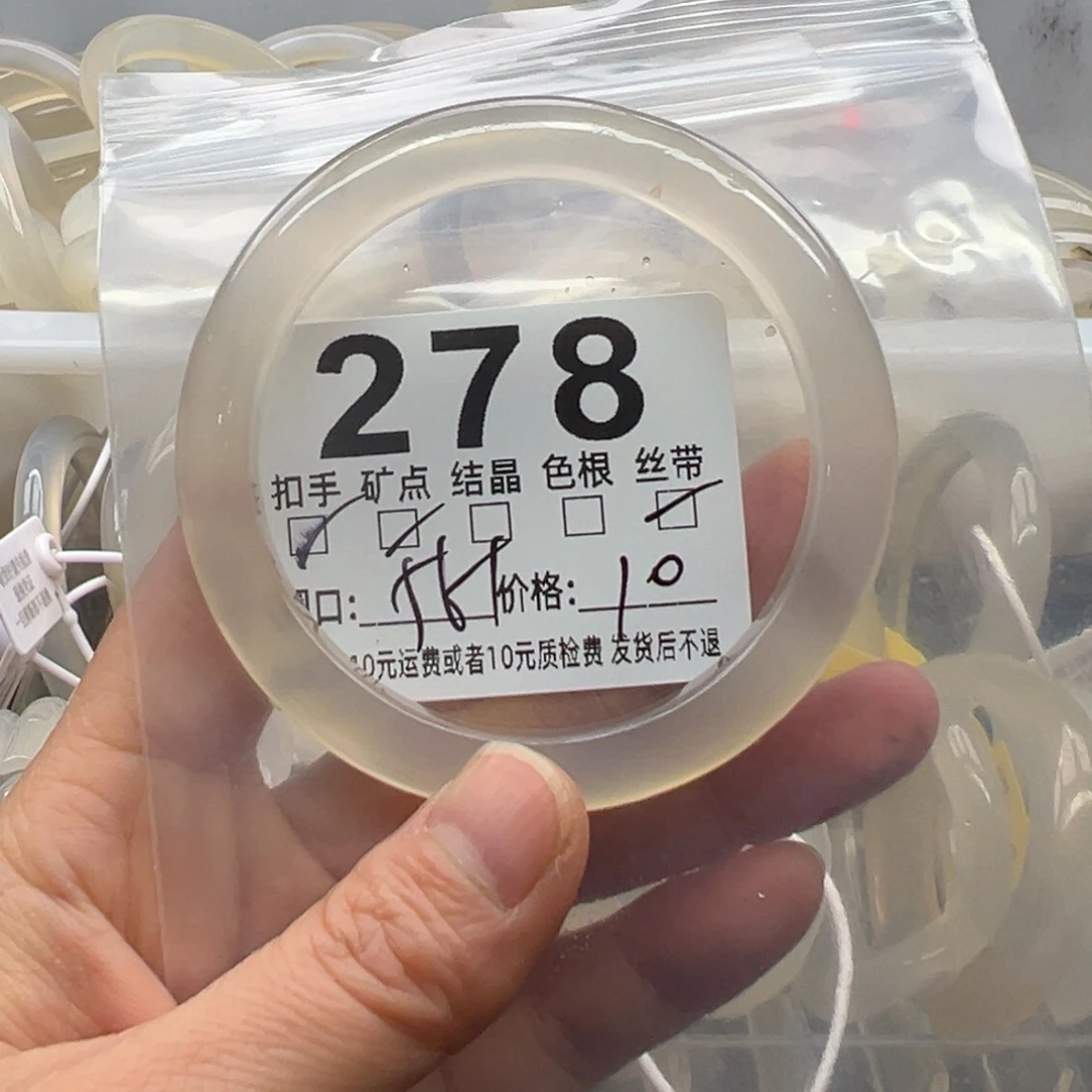 玛瑙/玉髓未镶嵌手镯278