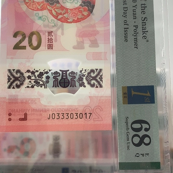 塑料豹子头333，0137