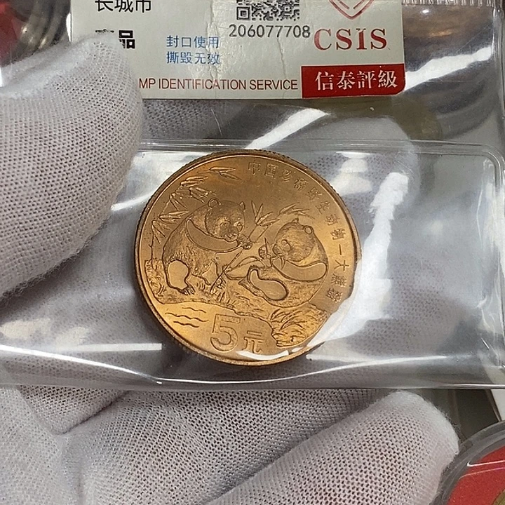 其他普通金属4.....大猫一枚
