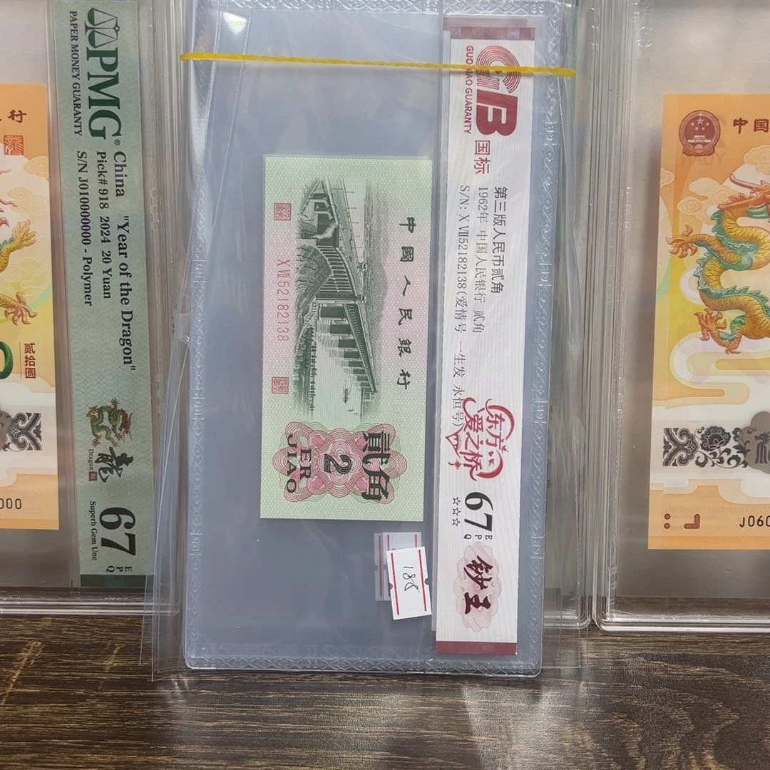 纸磊*三套二角国标评级不挑分不挑号