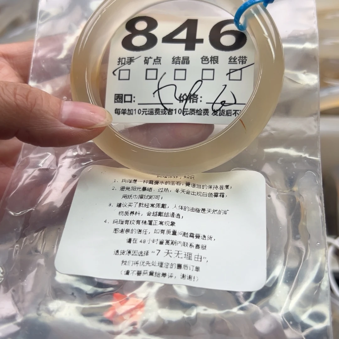 玛瑙/玉髓未镶嵌手镯846