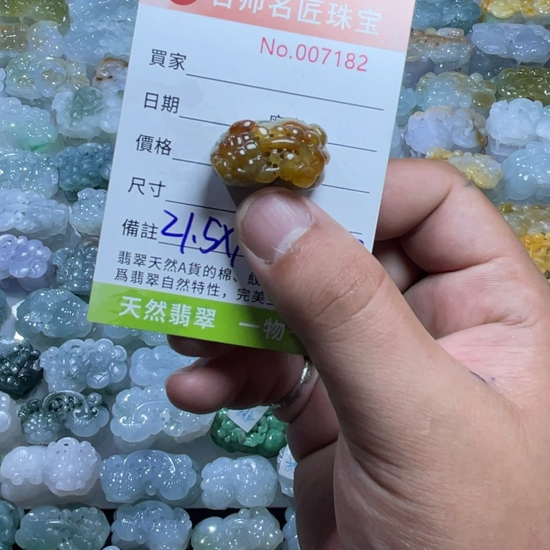 未镶嵌定制翡翠天然