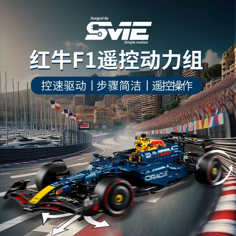 适用于机械组系列42206红牛车队F1赛车积木 SME遥控动力组 配件