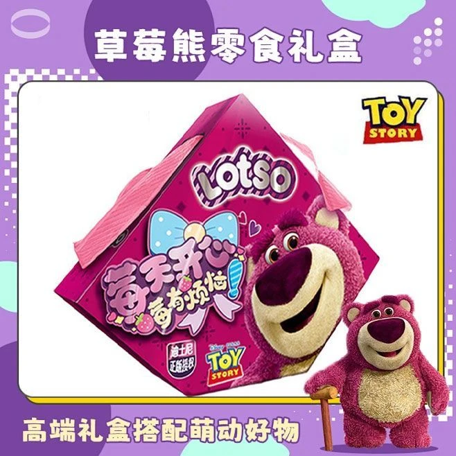 【草莓熊六一儿童节礼物送女儿】礼盒惊喜可爱糖果小朋友节日520