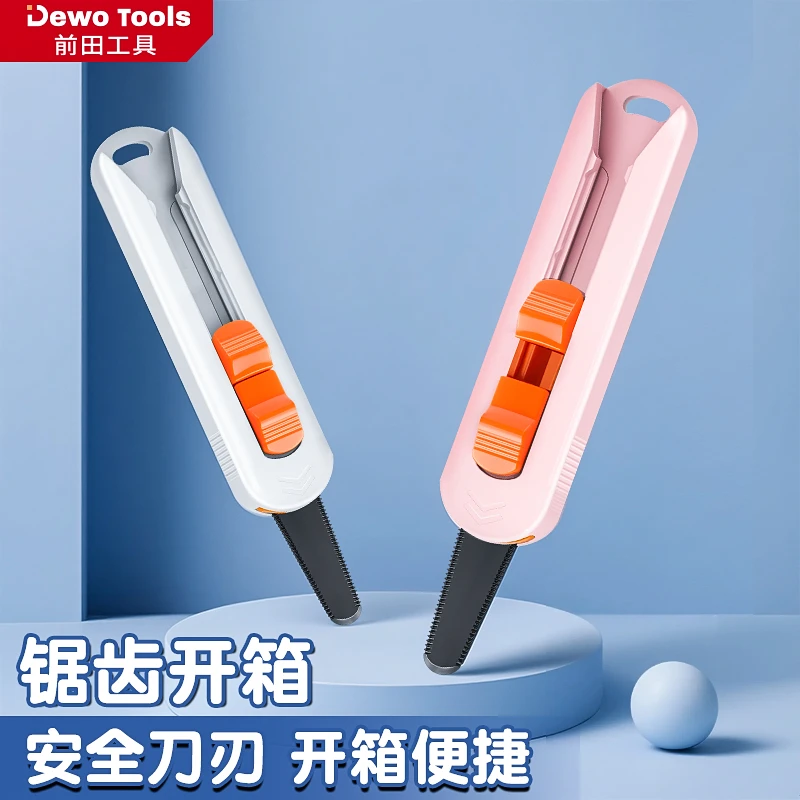 迷你便携开箱美工刀锯齿刀片安全不伤手拆快递包裹专用家用小刀