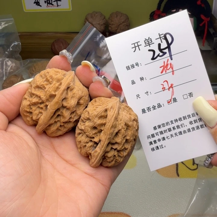 吊坠文玩核桃核桃259