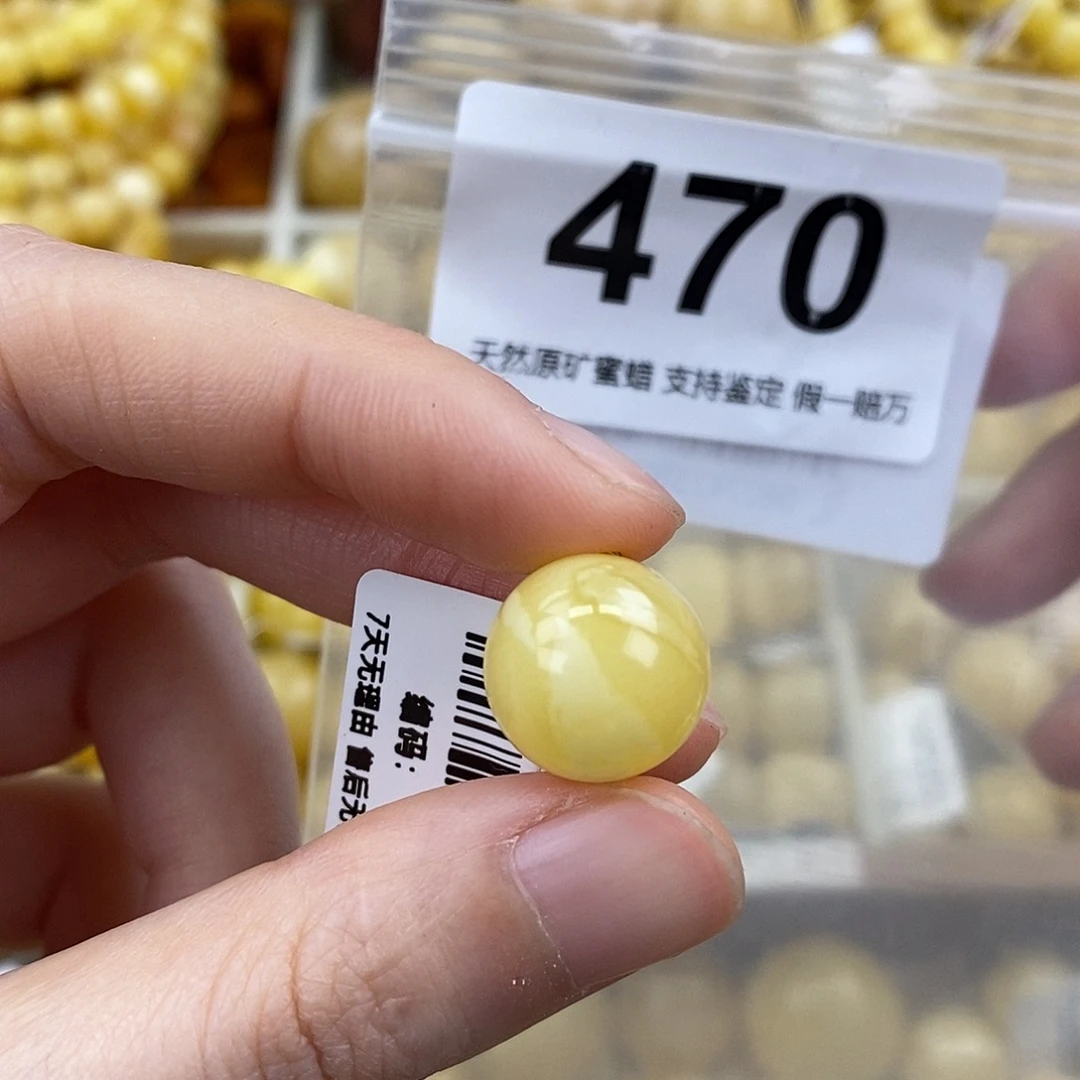 蜜蜡未镶嵌珠宝奇石14