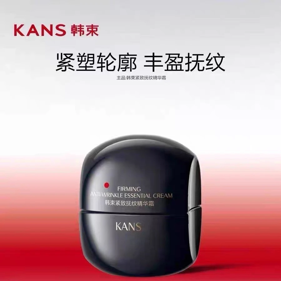 韩束紧致抚纹黑蛮腰精华霜50g