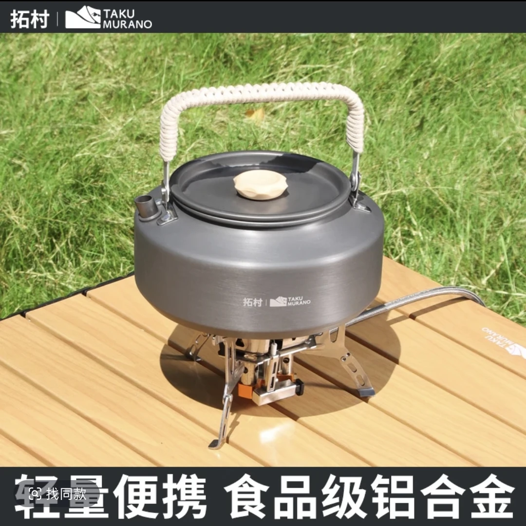 拓村户外露营野炊装备露营锅具旅游烧水壶套锅燃气灶炊具用品